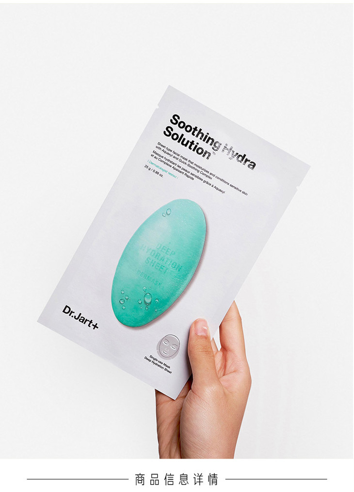 韩国drjart蒂佳婷蓝色药丸补水毛孔修护面膜5片19年新版