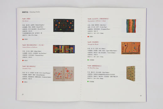 “草鹭•英国手工装帧设计师联展”图册（鹭营•萤火虫之光005） 商品图4