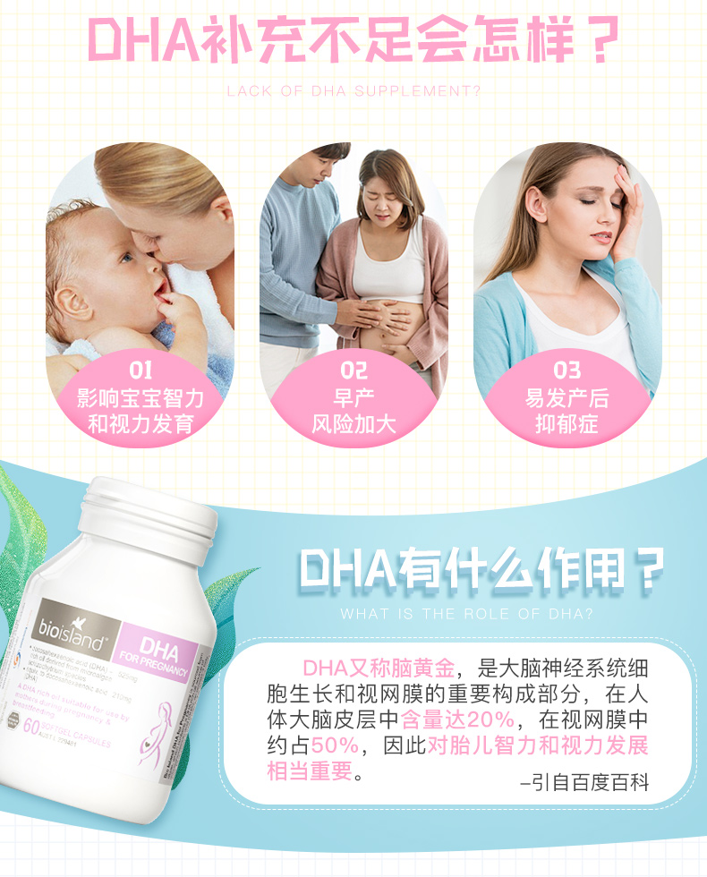孕妇专用DHA_05.jpg