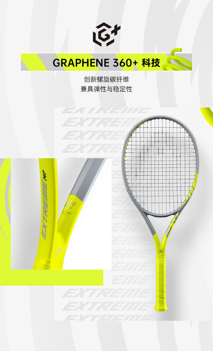 head海德新款l3网球拍graphene360extremetourmps全新上市