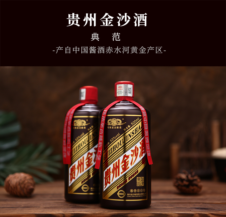 推荐贵州金沙酒品鉴裸瓶53度500ml单瓶装酱香型白酒固态发酵