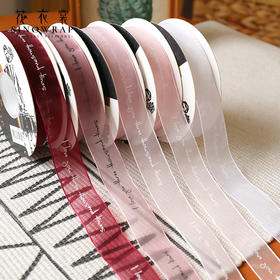 爱你三千次-英文字母纱带-花衣裳