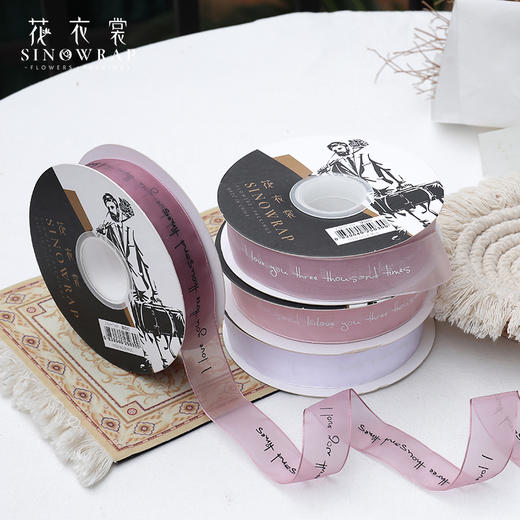 爱你三千次-英文字母纱带-花衣裳 商品图3