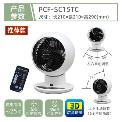 爱丽思空气循环扇 PCF-SC15TC 商品图0