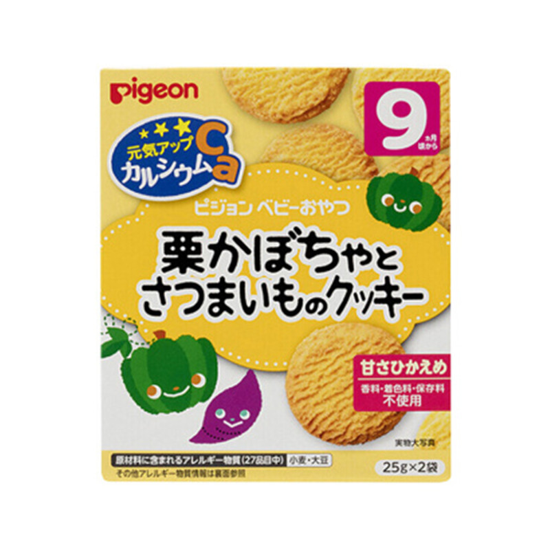 【日本直邮】日本贝亲Pigeon宝宝高钙南瓜红薯曲奇饼磨牙饼50g/盒 9个月以上 本土版JPY带授权招加盟代理