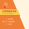 行草班高清字卡、书谱、怀仁集、墨迹 铜版纸蜡纸字卡 商品缩略图0