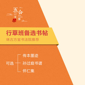 行草班高清字卡、书谱、怀仁集、墨迹 铜版纸蜡纸字卡