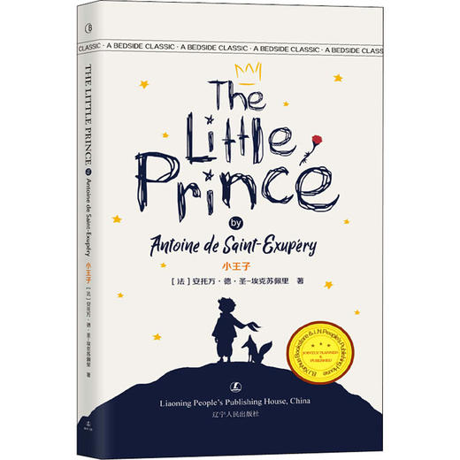 小王子 商品图0