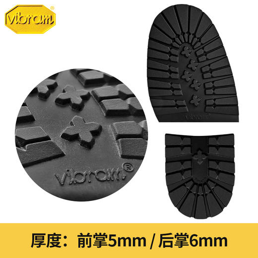 意大利进口Vibram户外运动休闲皮鞋鞋掌前掌后掌贴3334 5271  女款 商品图0