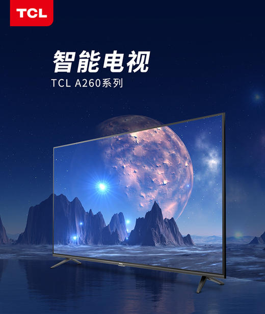 TCL电视 40A260 40吋智能电视 防蓝光护眼技术JPY带授权招加盟代理 商品图1