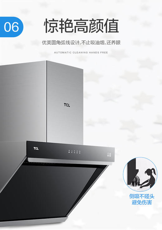 TCL油烟机 CXW-218-JC27A 大吸力、自清洁JPY带授权招加盟代理 商品图9