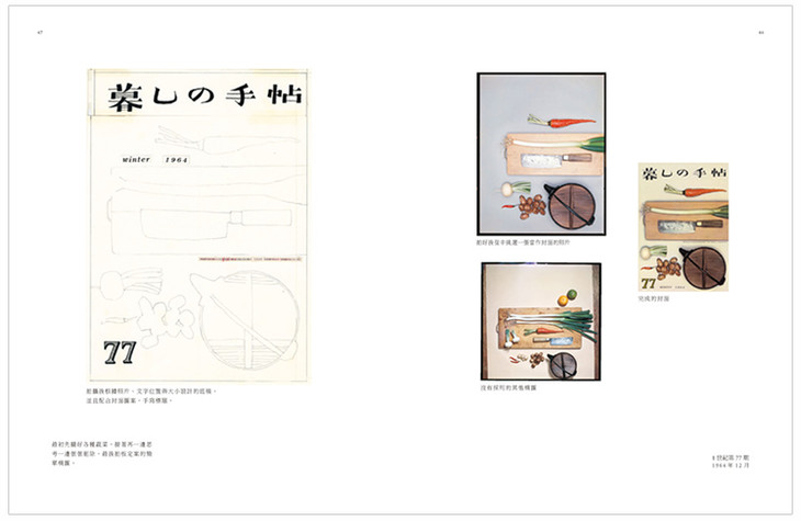 花森安治的设计书