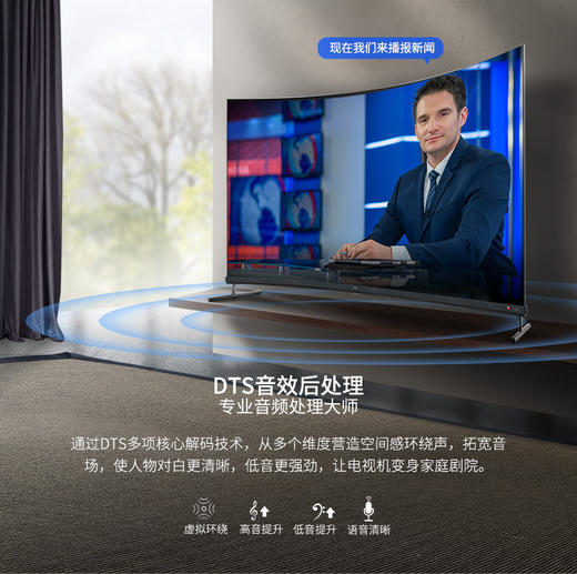 TCL电视 55C3 55吋曲面电视 4K超高清显示 超薄机身 AI人工智能JPY带授权招加盟代理 商品图12