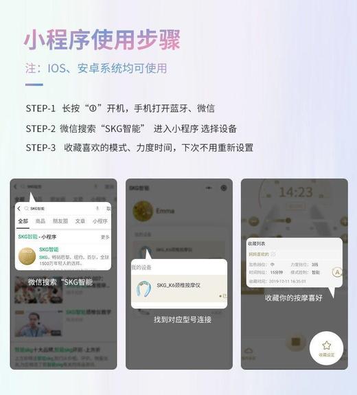  SKG颈椎按摩仪K6 颈部按摩仪办公室护颈仪 热敷 U型枕 电极脉冲 充电便携 JPY带授权招加盟代理 商品图10