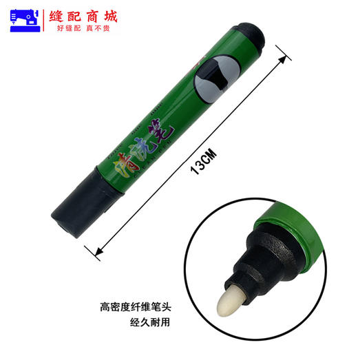 777清洗笔 去污专洗水银笔迹皮革记号画线服装去除银笔画痕笔 商品图1