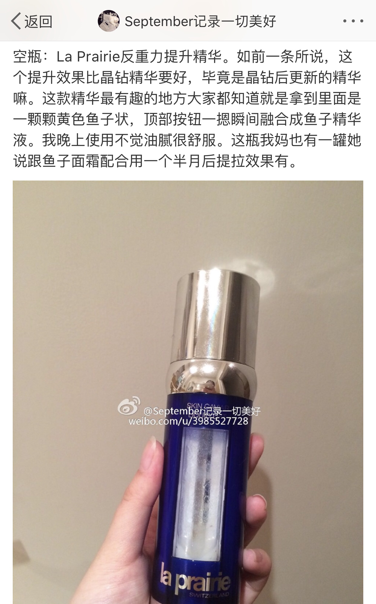 lplaprairie鱼子酱反重力精华50ml现货