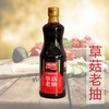 加加草菇老抽一级酱油500ml 商品缩略图0