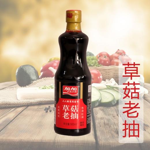 加加草菇老抽一级酱油500ml 商品图0