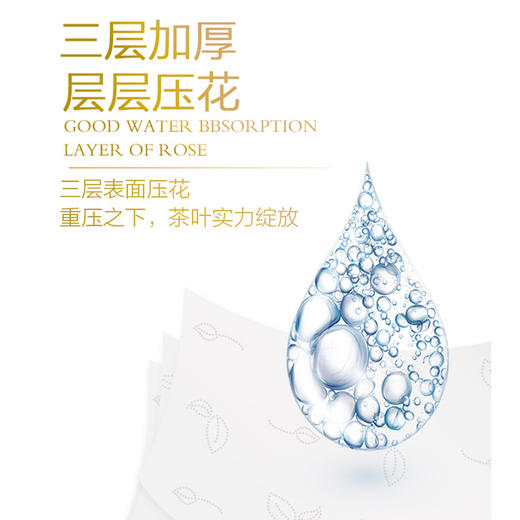 【心相印纸抽3层*110抽*10包】抽纸巾居家日用茶语丝享面巾纸家用 商品图1