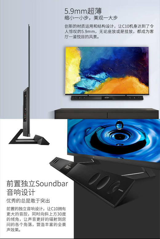  TCL电视 65C10 65吋4k超高清 量子点全面屏 智慧屏 前置独立音响 157%超高色域JPY带授权招加盟代理 商品图11