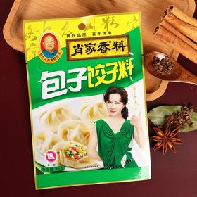肖家包子饺子料35克