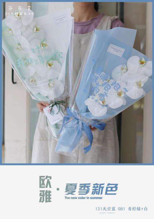 新款-云南省内满299元包邮，外省运费到付欧雅纸-夏季新色 商品图3