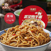 大汉口组合武汉热干面湖北特产方便面泡面速食干拌面盒装整箱12盒 商品缩略图2