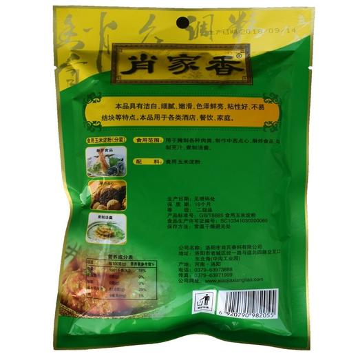 肖家食用玉米淀粉180g 商品图1