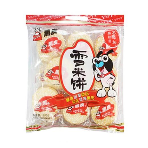 黑皮雪米饼 200g/袋