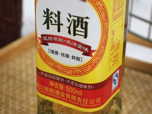 恒顺料酒500毫升 商品图1