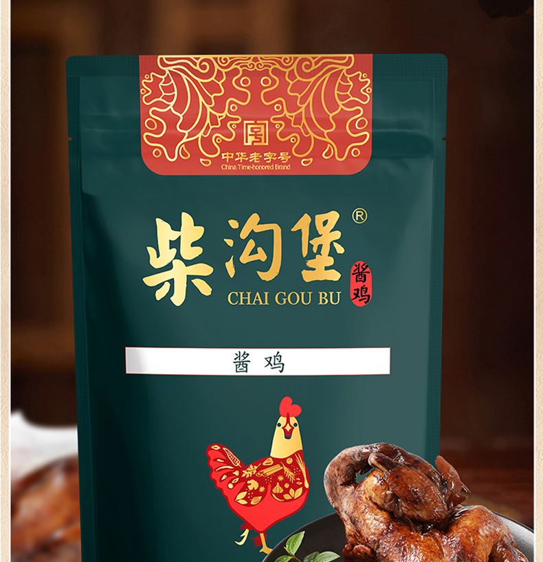 柴沟堡熏鸡酱鸡750g  河北怀安特产熟食下酒菜 礼赠佳品  浓香扑鼻 顺滑酥嫩 肉香四溢