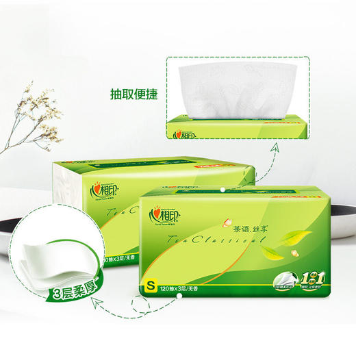 【心相印抽纸巾3层*120抽*3包】茶语一提家用面巾纸卫生纸整箱 商品图3