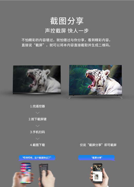 TCL75吋电视 75D8 全面屏、智慧屏、AI人工智能、8米免遥控 JPY带授权招加盟代理 商品图7