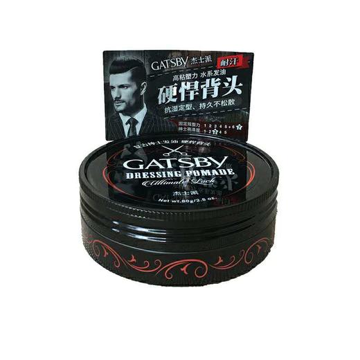 杰士派 绅士不羁/硬汉背头/劲竖规整 复古绅士发蜡 80g 商品图0