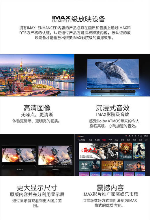  TCL电视 65C10 65吋4k超高清 量子点全面屏 智慧屏 前置独立音响 157%超高色域JPY带授权招加盟代理 商品图4