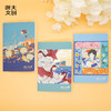 【浙大文创】中国传统图案创意笔记本 商品缩略图1