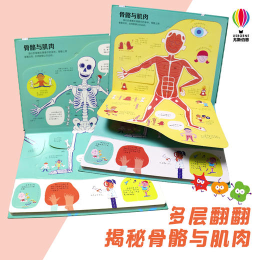 揭秘身体运转 商品图1