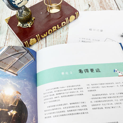 【7-10岁】给孩子的天文学实验室 书+材料盒  儿童科普读物 亲子实验 商品图7