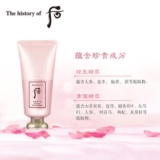 Whoo后拱辰享水沄水妍清透洁肤露 洗面奶 泡沫温和缓解肌肤紧绷 180ml 泡沫绵密丰富 商品图3