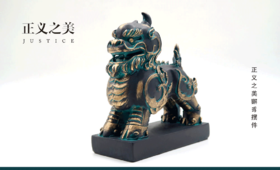 正义之美獬豸摆件
