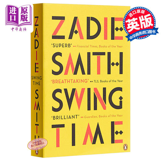 【中商原版】摇摆时光 英文原版 Swing Time 英文文学 penguin uk Zadie Smith 商品图0