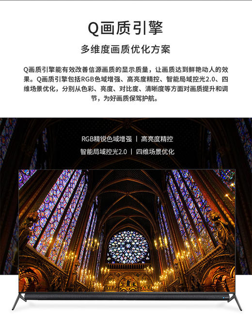 TCL电视 55P9 55吋新款智能电视 4K超高清显示 安桥音响 AI智能控制 全面屏 智慧屏JPY带授权招加盟代理 商品图13