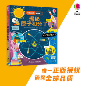 揭秘原子和分子