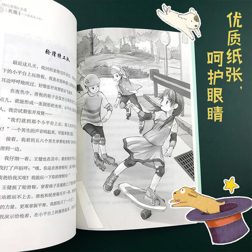 《知心姐姐》主编祝薇心灵成长小说 我是最棒的小核桃 商品图2