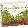 小小地球清洁师（全3册） 商品缩略图0