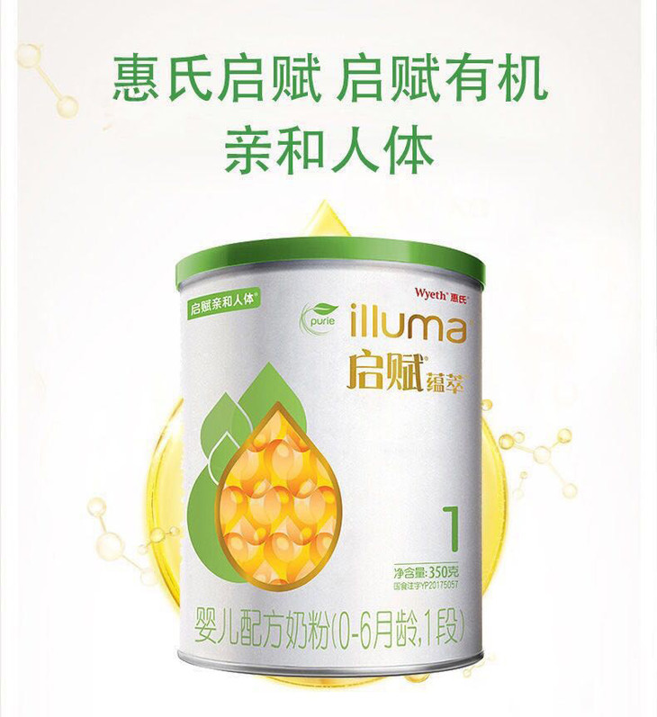 惠氏启赋蕴萃(有机)1段12x350g cn