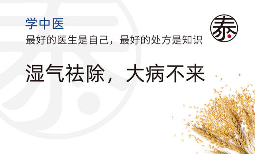 4.6讲：肺燥证——清宣温燥用桑杏汤 商品图0