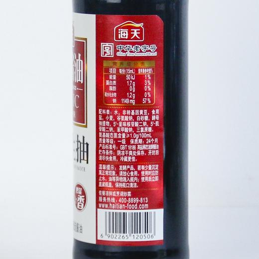 海天金标生抽一级酱油500ml 商品图2