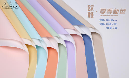 新款-云南省内满299元包邮，外省运费到付欧雅纸-夏季新色 商品图2