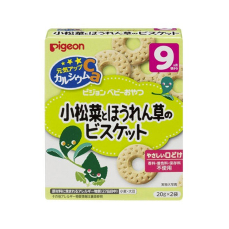 【日本直邮】日本贝亲Pigeon小松菜和菠菜宝宝高钙饼干40g/盒 9个月以上 本土版JPY带授权招加盟代理